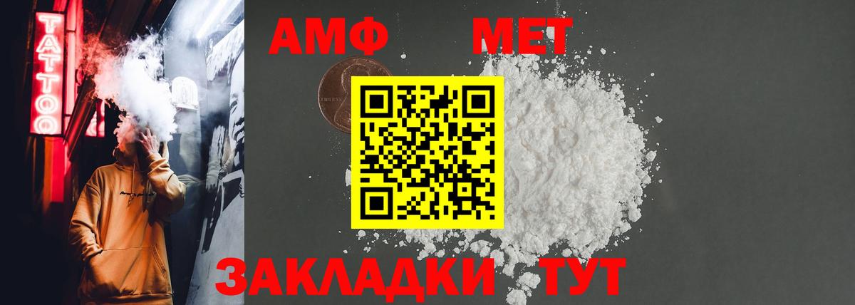 Амфетамин 98% Чайковский
