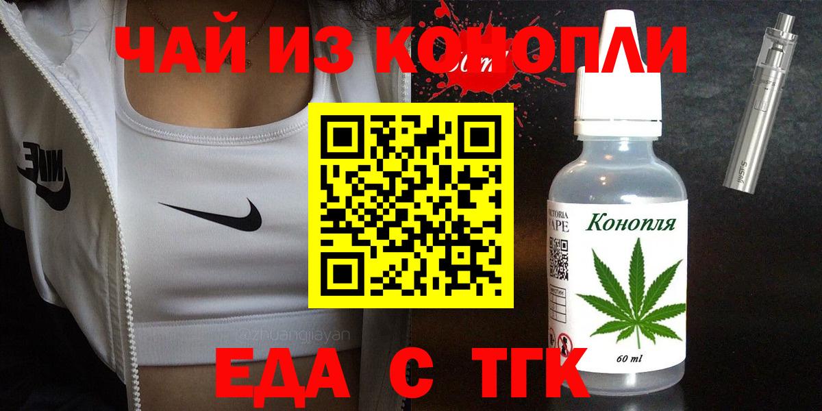 Canna-Cookies конопля  Вход с VPN  Чайковский 