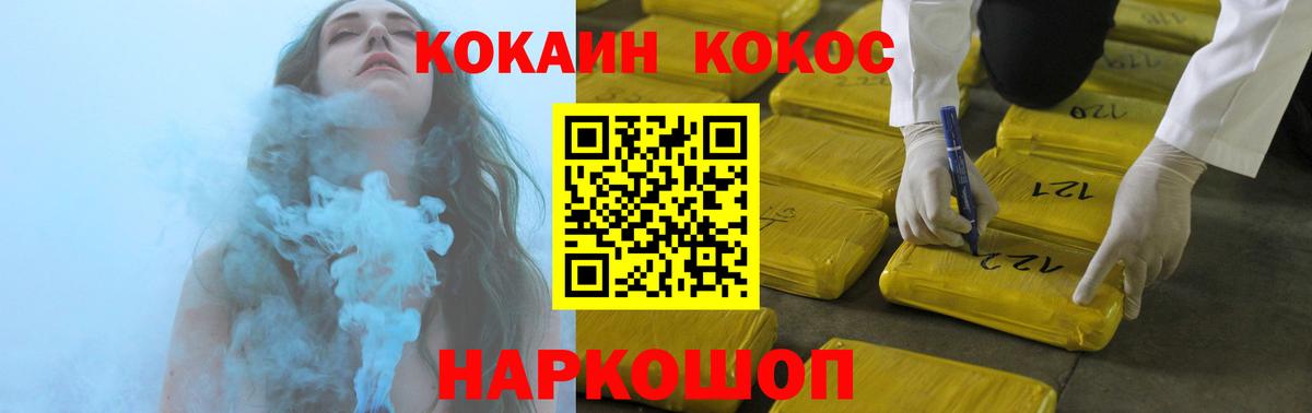 COCAIN Эквадор  КОКАИН Fish Scale  Вход с VPN  Чайковский 