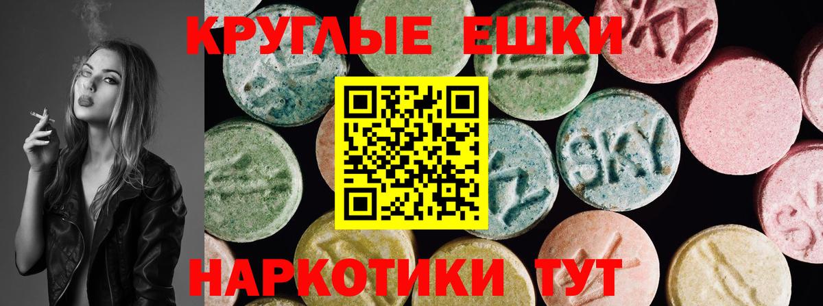 Ecstasy  мега ONION  Вход с VPN  Чайковский  Экстази ешки  Ecstasy XTC 