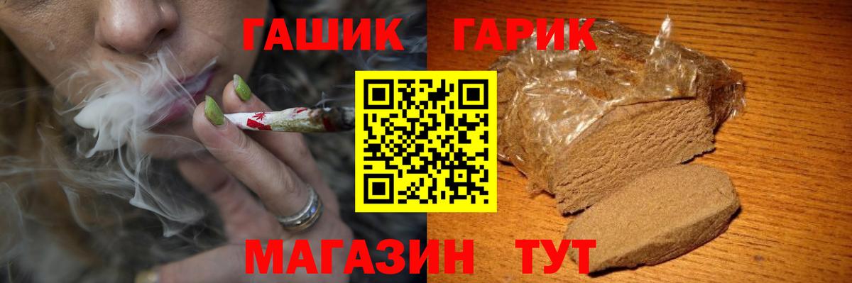ГАШ  Гашиш убойный  Вход с VPN  Чайковский 