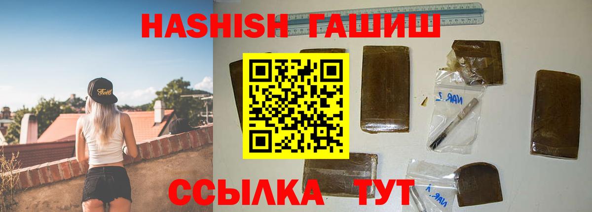 Гашиш хэш Чайковский