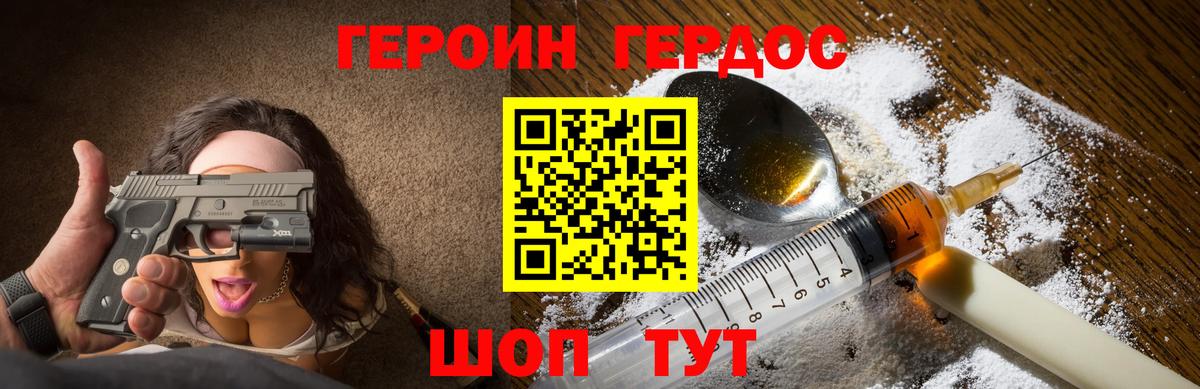 Героин Афган  Вход с VPN  Чайковский 