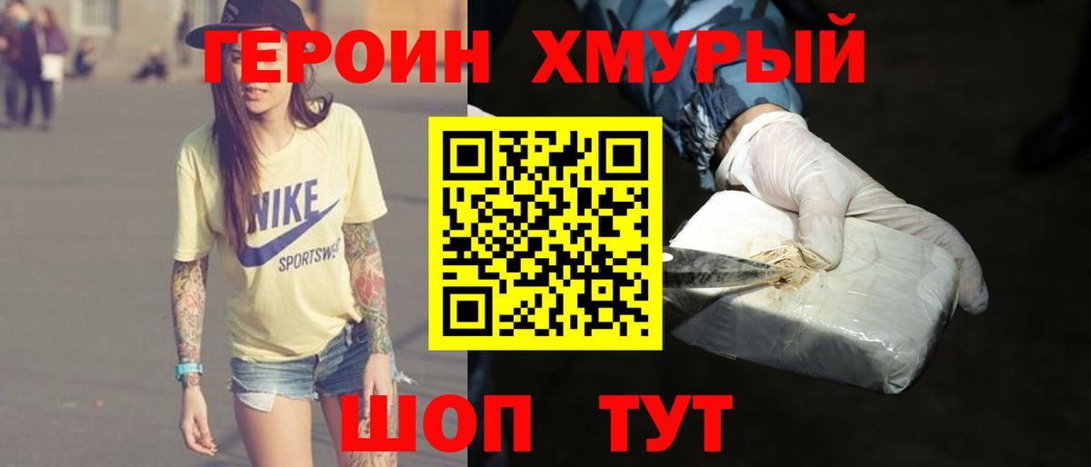 Героин Heroin Чайковский