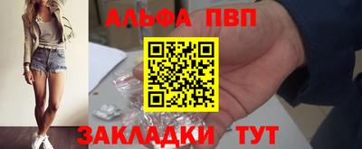 альфа пвп VHQ Будённовск