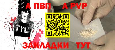 альфа пвп VHQ Будённовск