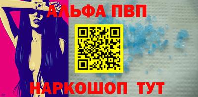 альфа пвп VHQ Будённовск