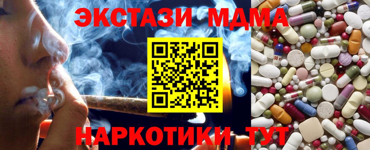 Чайковский  МДМА кристаллы  МДМА  MDMA crystal  Вход с VPN 