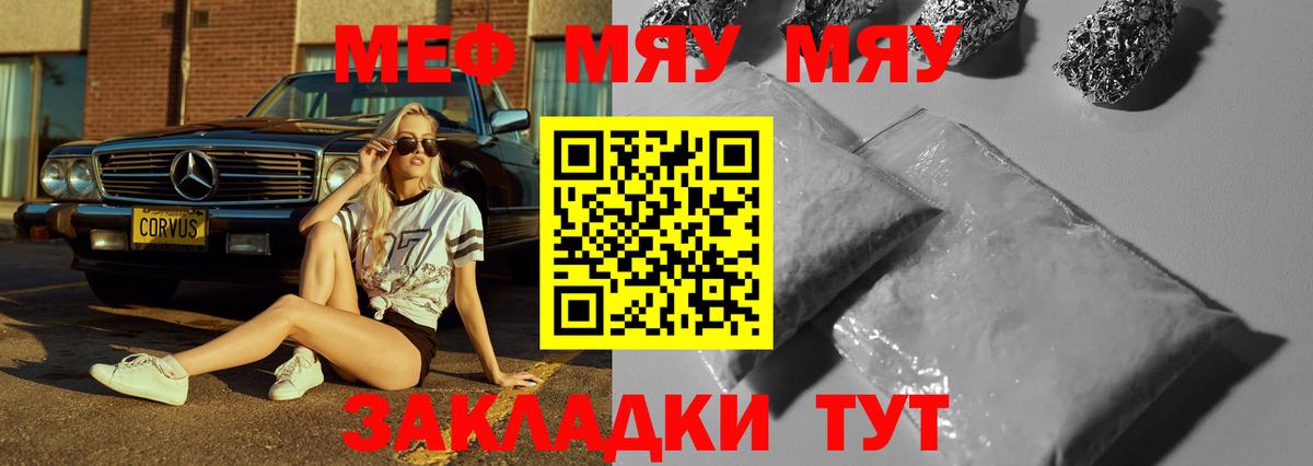 Мефедрон  Чайковский