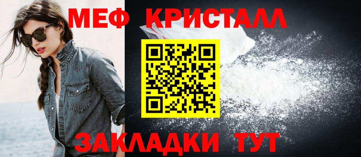 Меф mephedrone  Вход с VPN  Мефедрон  Мефедрон  Мефедрон 4 MMC  Чайковский 