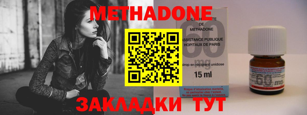 Чайковский  Метадон белоснежный  Вход с VPN 