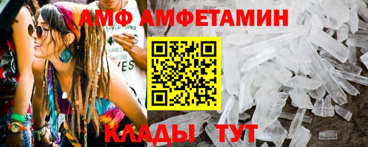 МЕТАМФЕТАМИН Декстрометамфетамин 99.9%  Вход с VPN  Чайковский 