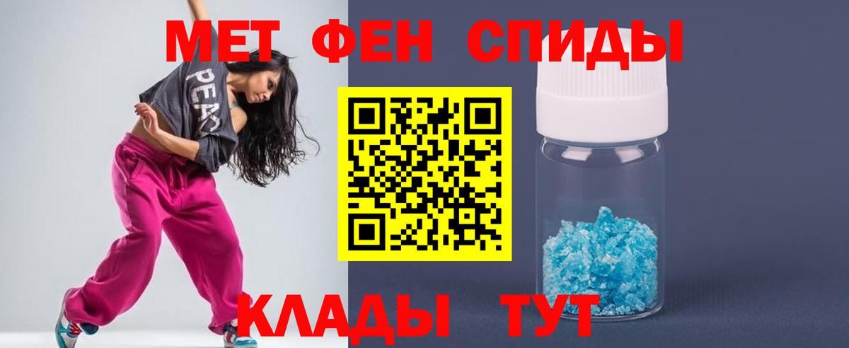 МЕТАМФЕТАМИН мет Чайковский