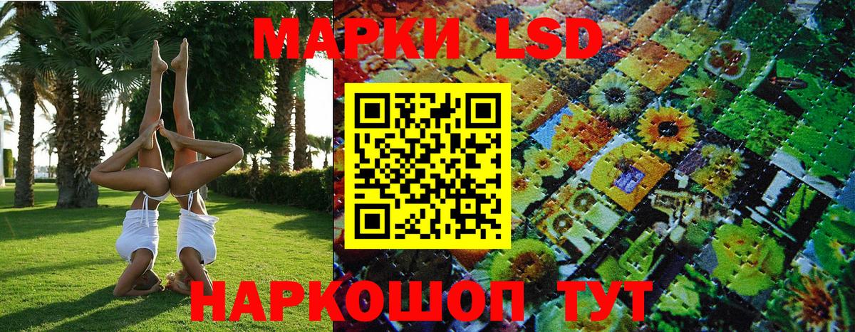 Марки NBOMe 1,5мг Чайковский