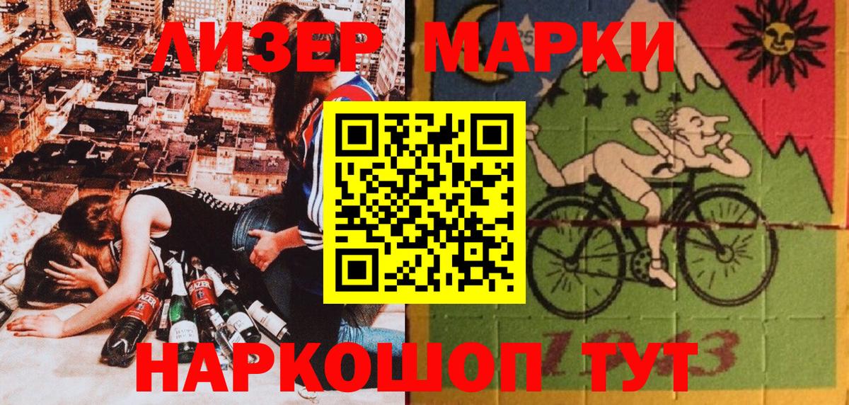 Наркотические марки 1500мкг  Вход с VPN  Чайковский  Наркотические марки 1500мкг 