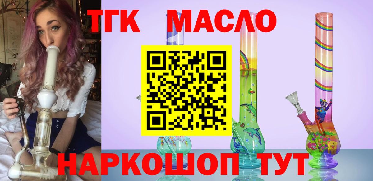 Дистиллят ТГК гашишное масло Чайковский